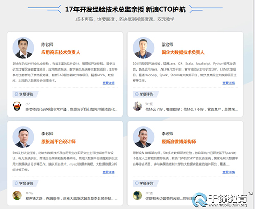 長沙零基礎大數據課程.jpg