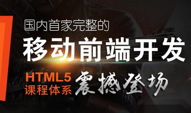 <a href=http://www.wxshfg.com/ target=_blank class=infotextkey>長沙HTML5培訓</a>