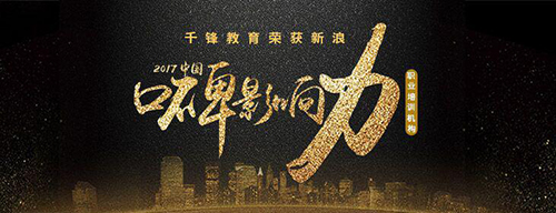<a href=http://www.wxshfg.com/ target=_blank class=infotextkey>長沙javaEE培訓</a>，改變命運的出發點.jpg