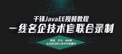 <a href=http://www.wxshfg.com/ target=_blank class=infotextkey>長沙java培訓</a>.jpg