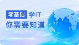 長沙IT培訓(xùn)班