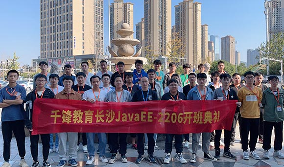 長沙IT培訓(xùn)班
