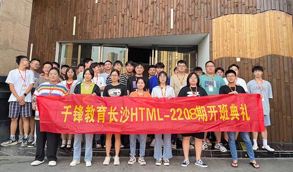 長沙IT培訓(xùn)班